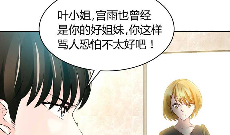 帝少专宠霸道妻韩漫全集-第32话 唯一的男人无删减无遮挡章节图片 