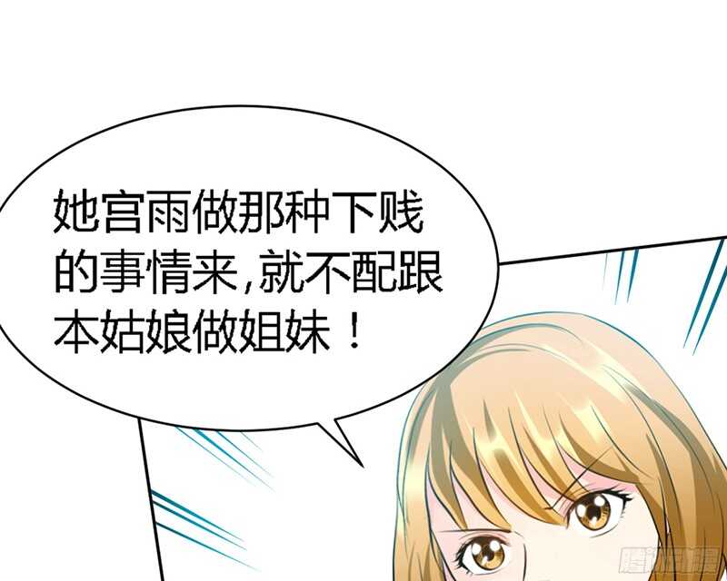 帝少专宠霸道妻韩漫全集-第32话 唯一的男人无删减无遮挡章节图片 