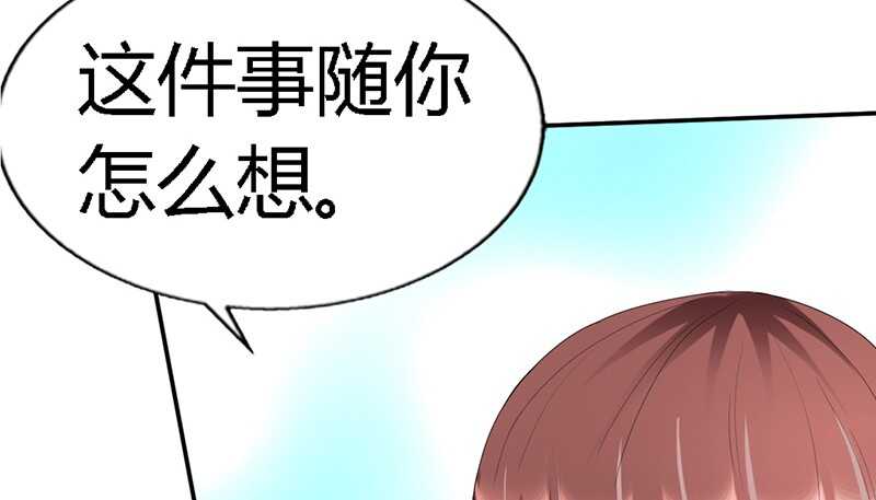 帝少专宠霸道妻韩漫全集-第32话 唯一的男人无删减无遮挡章节图片 