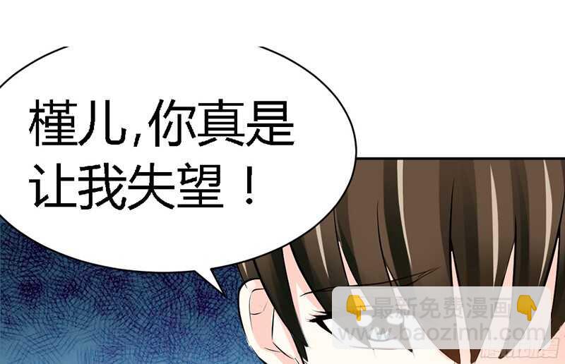 帝少专宠霸道妻韩漫全集-第32话 唯一的男人无删减无遮挡章节图片 