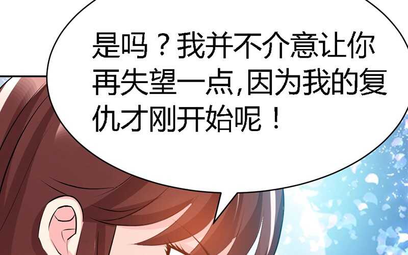 帝少专宠霸道妻韩漫全集-第32话 唯一的男人无删减无遮挡章节图片 