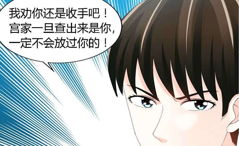 帝少专宠霸道妻韩漫全集-第32话 唯一的男人无删减无遮挡章节图片 