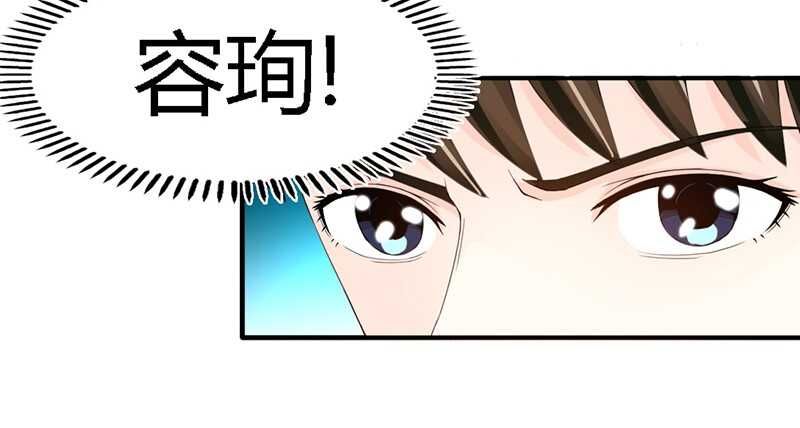 帝少专宠霸道妻韩漫全集-第32话 唯一的男人无删减无遮挡章节图片 