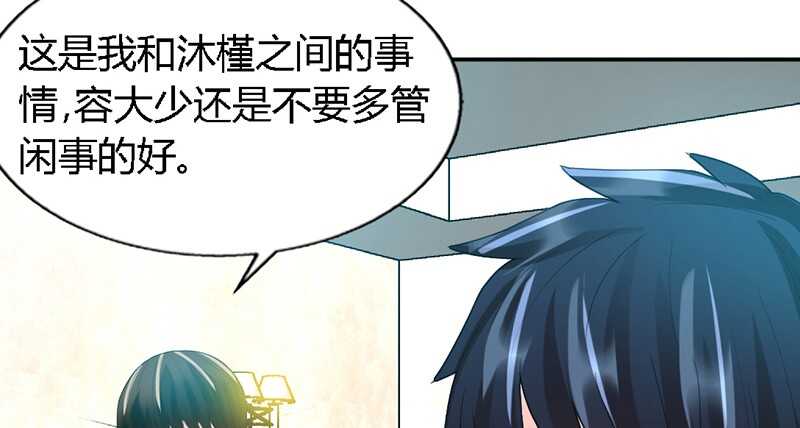 帝少专宠霸道妻韩漫全集-第32话 唯一的男人无删减无遮挡章节图片 