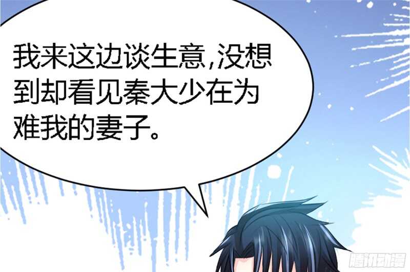 帝少专宠霸道妻韩漫全集-第32话 唯一的男人无删减无遮挡章节图片 