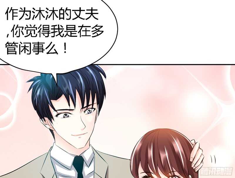 帝少专宠霸道妻韩漫全集-第32话 唯一的男人无删减无遮挡章节图片 