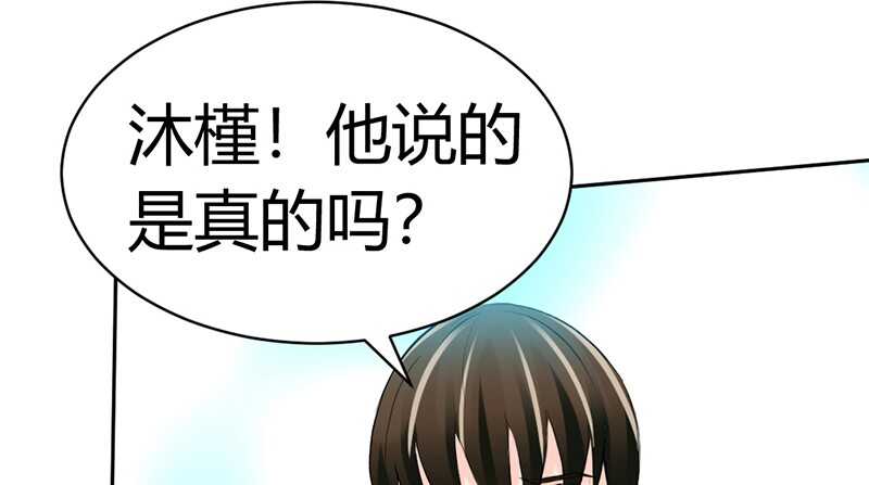 帝少专宠霸道妻韩漫全集-第32话 唯一的男人无删减无遮挡章节图片 