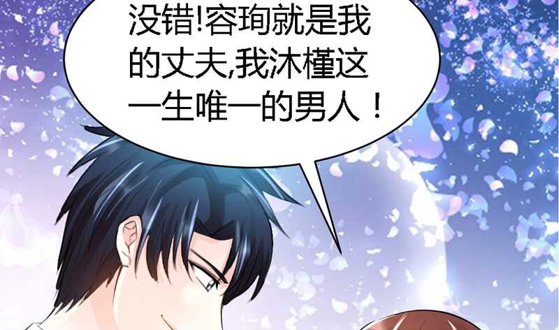 帝少专宠霸道妻韩漫全集-第32话 唯一的男人无删减无遮挡章节图片 