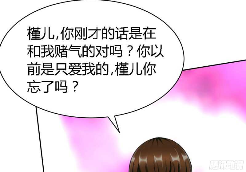 帝少专宠霸道妻韩漫全集-第32话 唯一的男人无删减无遮挡章节图片 