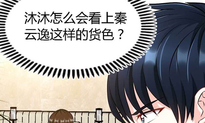 帝少专宠霸道妻韩漫全集-第32话 唯一的男人无删减无遮挡章节图片 
