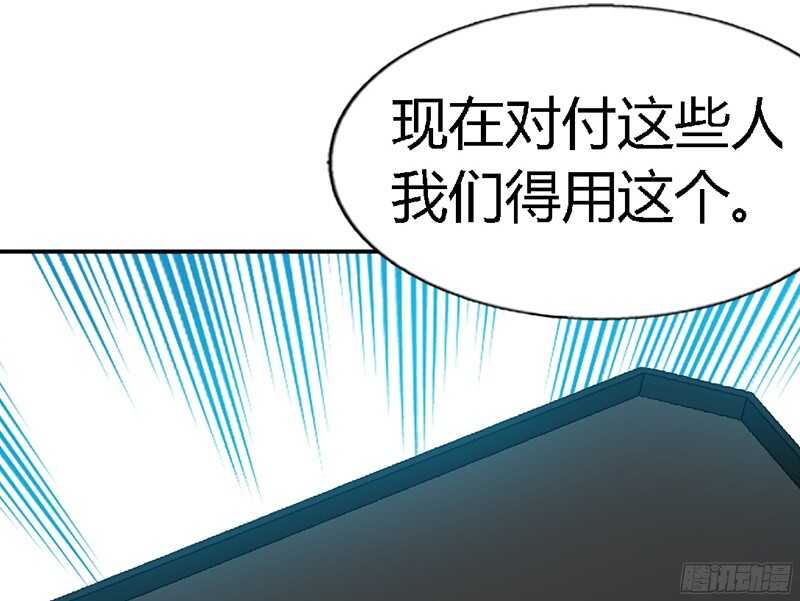 帝少专宠霸道妻韩漫全集-第33话 霸气夫妻档无删减无遮挡章节图片 