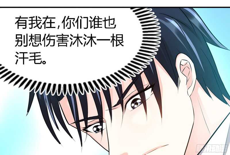 帝少专宠霸道妻韩漫全集-第33话 霸气夫妻档无删减无遮挡章节图片 