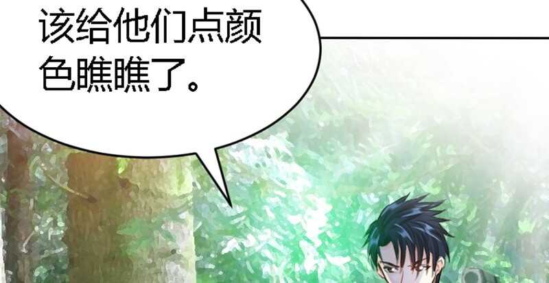 帝少专宠霸道妻韩漫全集-第33话 霸气夫妻档无删减无遮挡章节图片 