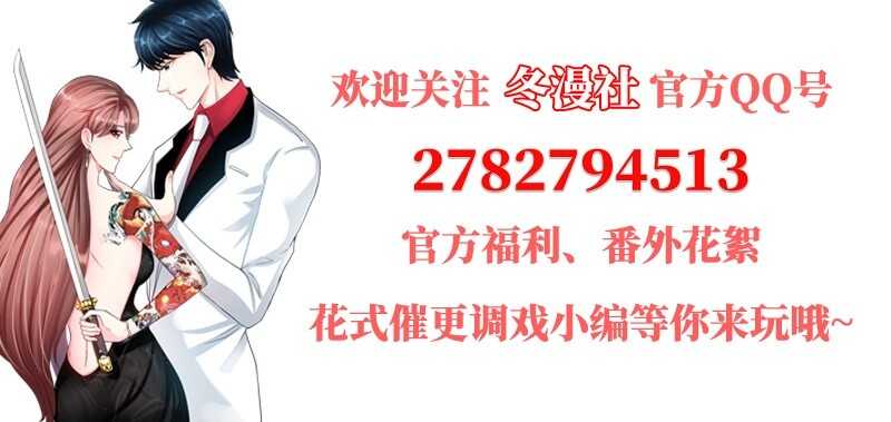 帝少专宠霸道妻韩漫全集-第33话 霸气夫妻档无删减无遮挡章节图片 
