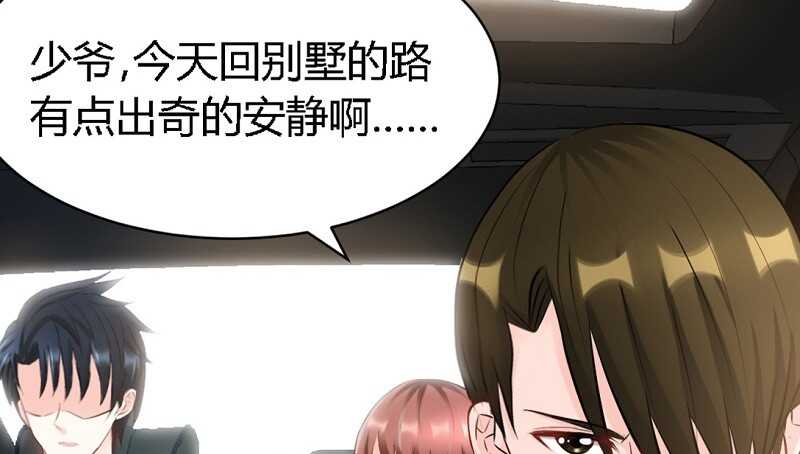 帝少专宠霸道妻韩漫全集-第33话 霸气夫妻档无删减无遮挡章节图片 