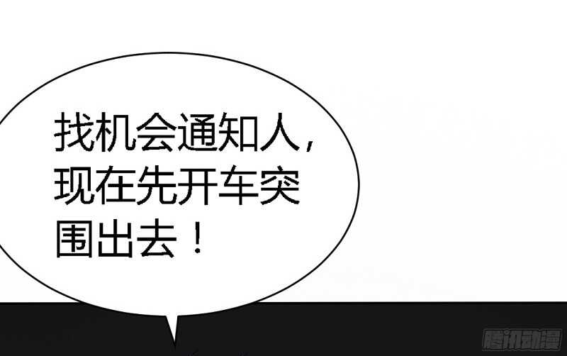 帝少专宠霸道妻韩漫全集-第33话 霸气夫妻档无删减无遮挡章节图片 