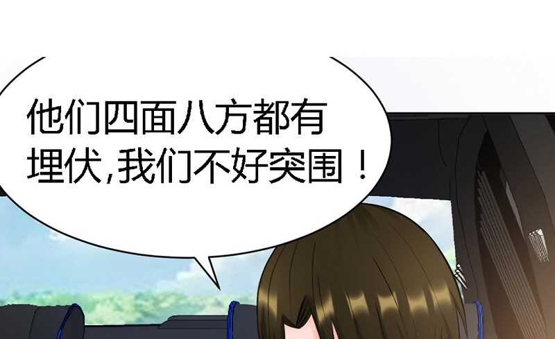 帝少专宠霸道妻韩漫全集-第33话 霸气夫妻档无删减无遮挡章节图片 