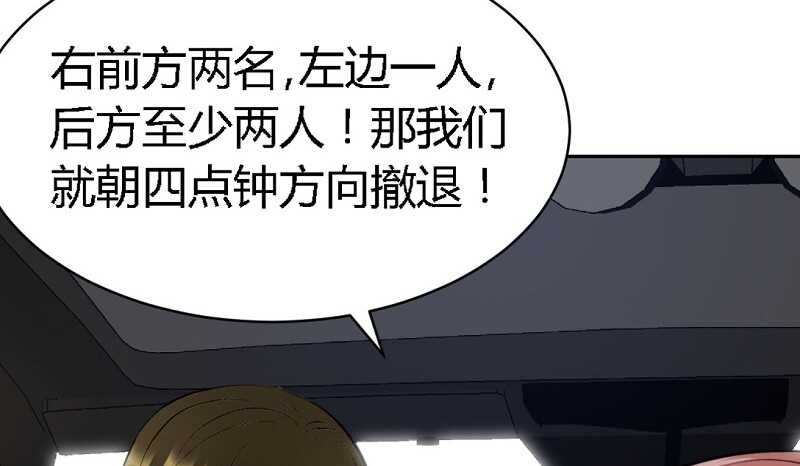帝少专宠霸道妻韩漫全集-第33话 霸气夫妻档无删减无遮挡章节图片 
