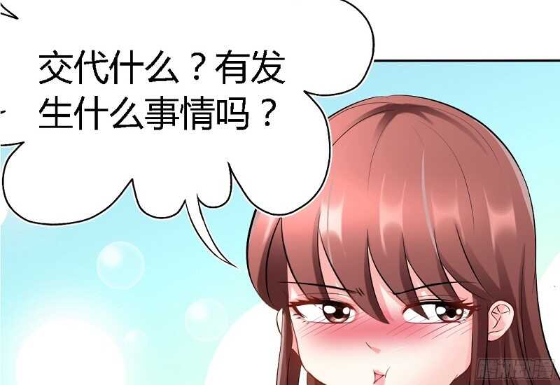 帝少专宠霸道妻韩漫全集-第33话 霸气夫妻档无删减无遮挡章节图片 