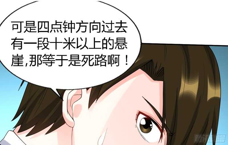 帝少专宠霸道妻韩漫全集-第33话 霸气夫妻档无删减无遮挡章节图片 
