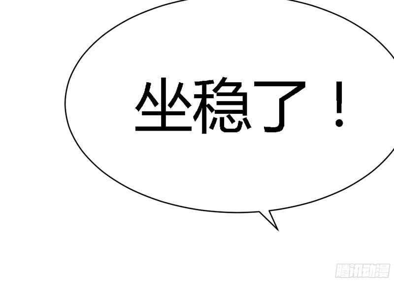 帝少专宠霸道妻韩漫全集-第33话 霸气夫妻档无删减无遮挡章节图片 