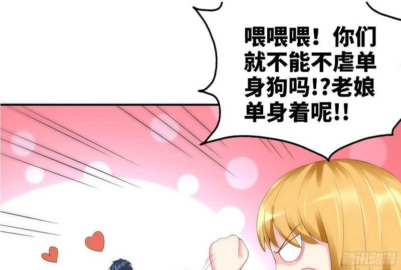 帝少专宠霸道妻韩漫全集-第33话 霸气夫妻档无删减无遮挡章节图片 
