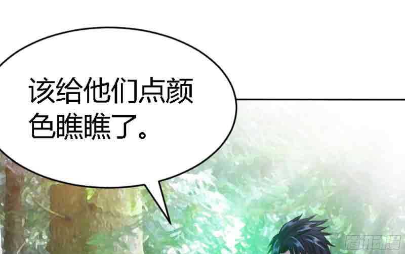 帝少专宠霸道妻韩漫全集-第34话 以身诱敌无删减无遮挡章节图片 