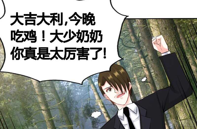 帝少专宠霸道妻韩漫全集-第34话 以身诱敌无删减无遮挡章节图片 