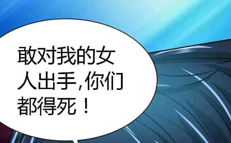 帝少专宠霸道妻韩漫全集-第34话 以身诱敌无删减无遮挡章节图片 
