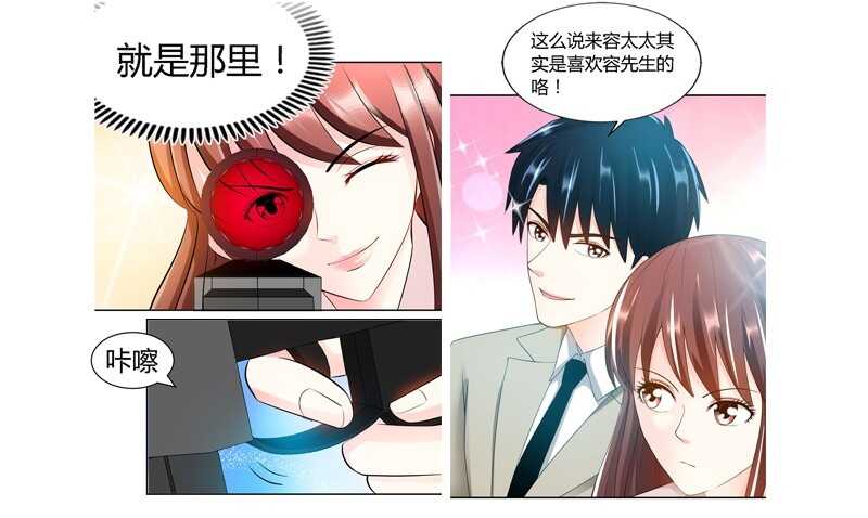 帝少专宠霸道妻韩漫全集-第34话 以身诱敌无删减无遮挡章节图片 