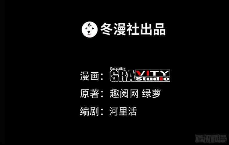 帝少专宠霸道妻韩漫全集-第34话 以身诱敌无删减无遮挡章节图片 
