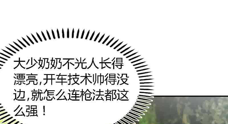 帝少专宠霸道妻韩漫全集-第34话 以身诱敌无删减无遮挡章节图片 