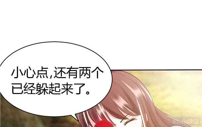 帝少专宠霸道妻韩漫全集-第34话 以身诱敌无删减无遮挡章节图片 