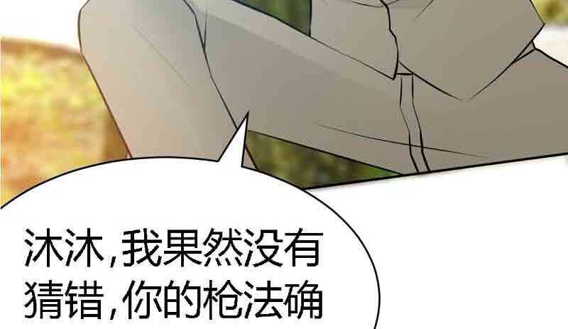 帝少专宠霸道妻韩漫全集-第34话 以身诱敌无删减无遮挡章节图片 