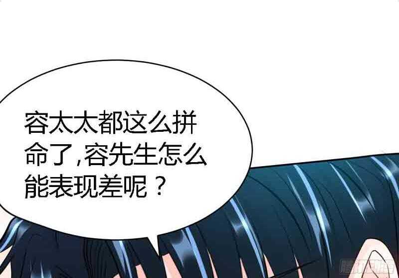 帝少专宠霸道妻韩漫全集-第34话 以身诱敌无删减无遮挡章节图片 