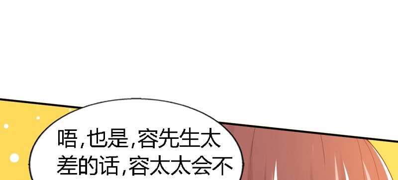帝少专宠霸道妻韩漫全集-第34话 以身诱敌无删减无遮挡章节图片 