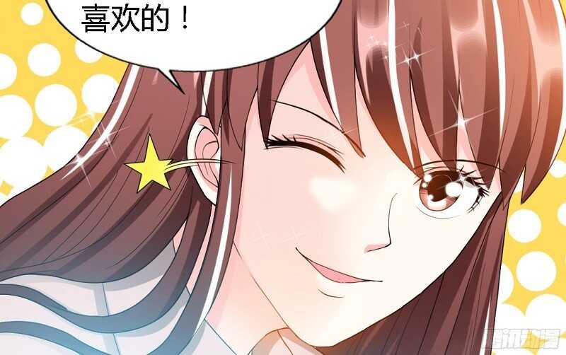 帝少专宠霸道妻韩漫全集-第34话 以身诱敌无删减无遮挡章节图片 