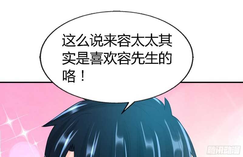 帝少专宠霸道妻韩漫全集-第34话 以身诱敌无删减无遮挡章节图片 