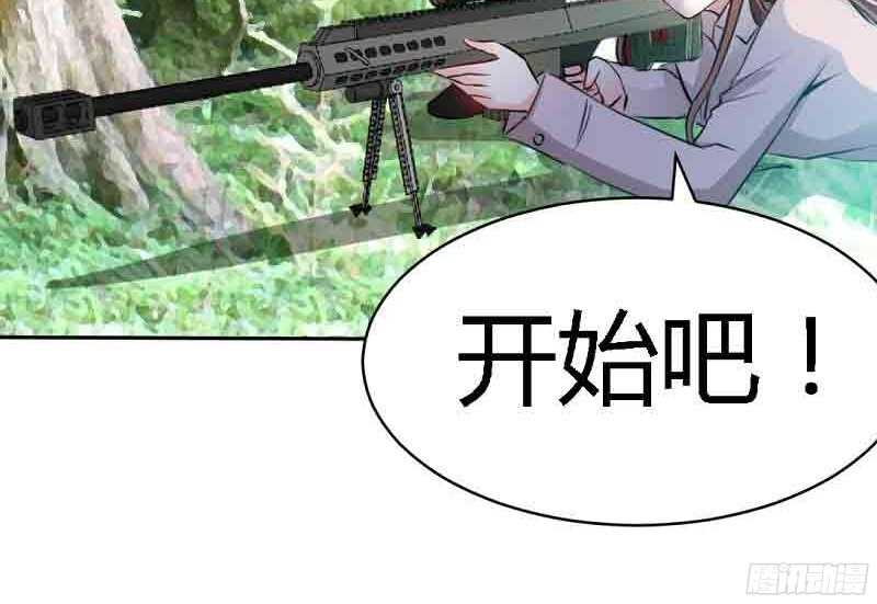 帝少专宠霸道妻韩漫全集-第34话 以身诱敌无删减无遮挡章节图片 