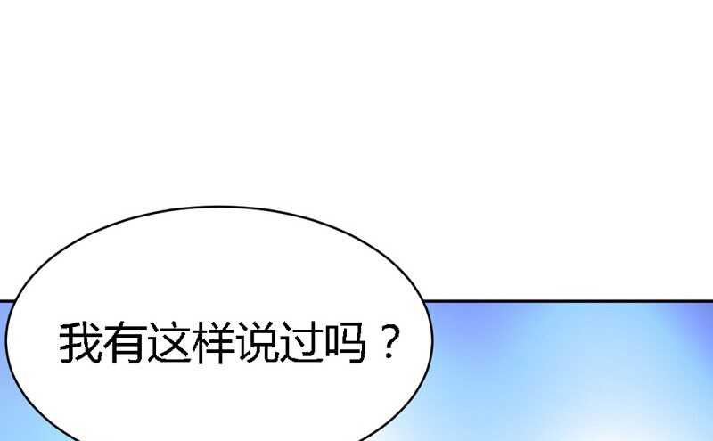 帝少专宠霸道妻韩漫全集-第34话 以身诱敌无删减无遮挡章节图片 