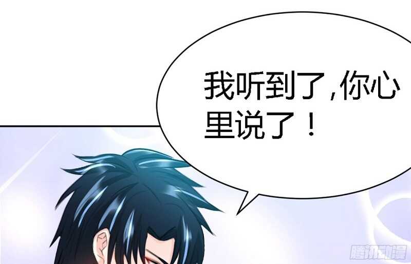 帝少专宠霸道妻韩漫全集-第34话 以身诱敌无删减无遮挡章节图片 