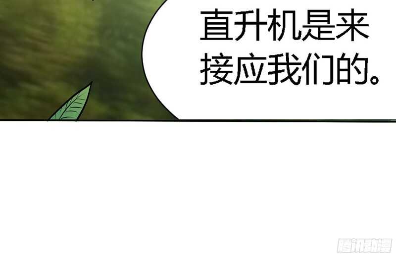 帝少专宠霸道妻韩漫全集-第34话 以身诱敌无删减无遮挡章节图片 