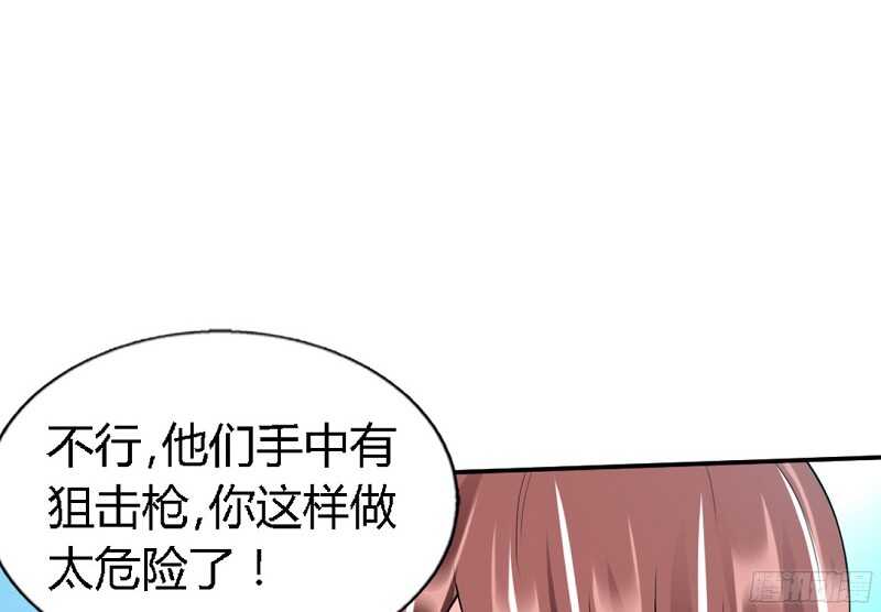 帝少专宠霸道妻韩漫全集-第34话 以身诱敌无删减无遮挡章节图片 