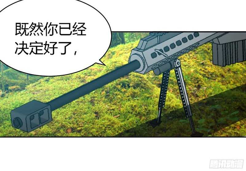 帝少专宠霸道妻韩漫全集-第34话 以身诱敌无删减无遮挡章节图片 