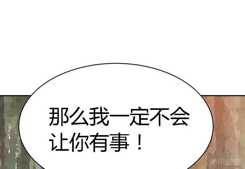 帝少专宠霸道妻韩漫全集-第34话 以身诱敌无删减无遮挡章节图片 