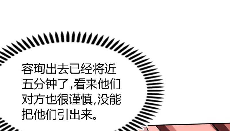 帝少专宠霸道妻韩漫全集-第34话 以身诱敌无删减无遮挡章节图片 