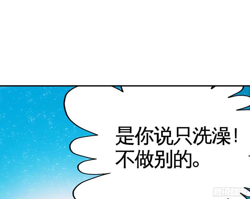 帝少专宠霸道妻韩漫全集-第35话 强洗鸳鸯浴无删减无遮挡章节图片 