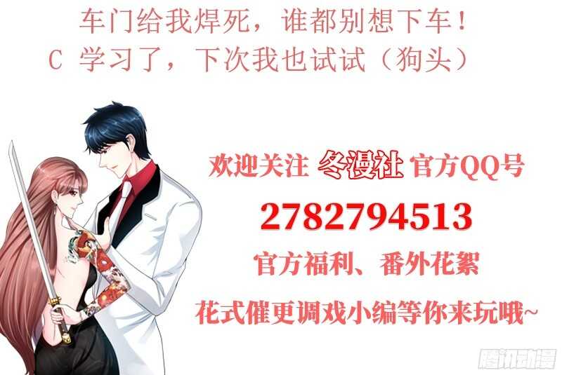 帝少专宠霸道妻韩漫全集-第35话 强洗鸳鸯浴无删减无遮挡章节图片 