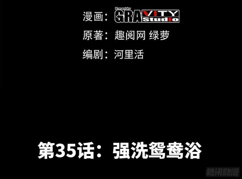 帝少专宠霸道妻韩漫全集-第35话 强洗鸳鸯浴无删减无遮挡章节图片 
