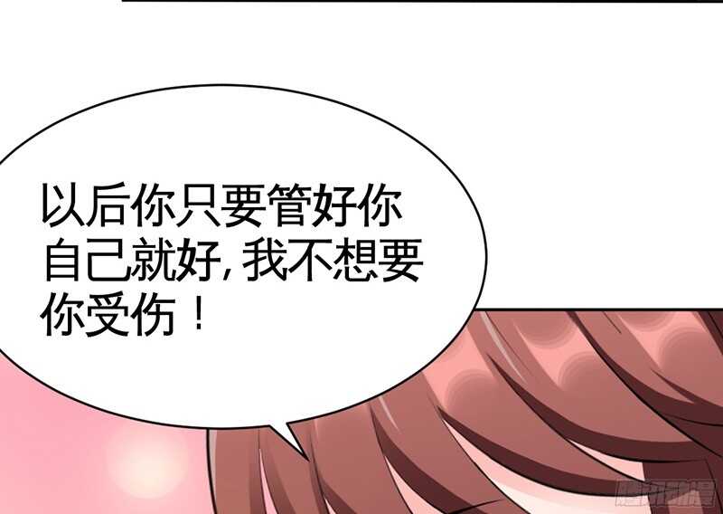 帝少专宠霸道妻韩漫全集-第35话 强洗鸳鸯浴无删减无遮挡章节图片 